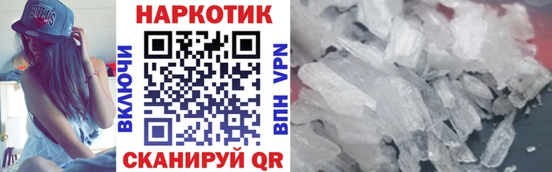 Где найти наркотики Якутск МЕТАМФЕТАМИН Каннабис Мефедрон ГАШИШ