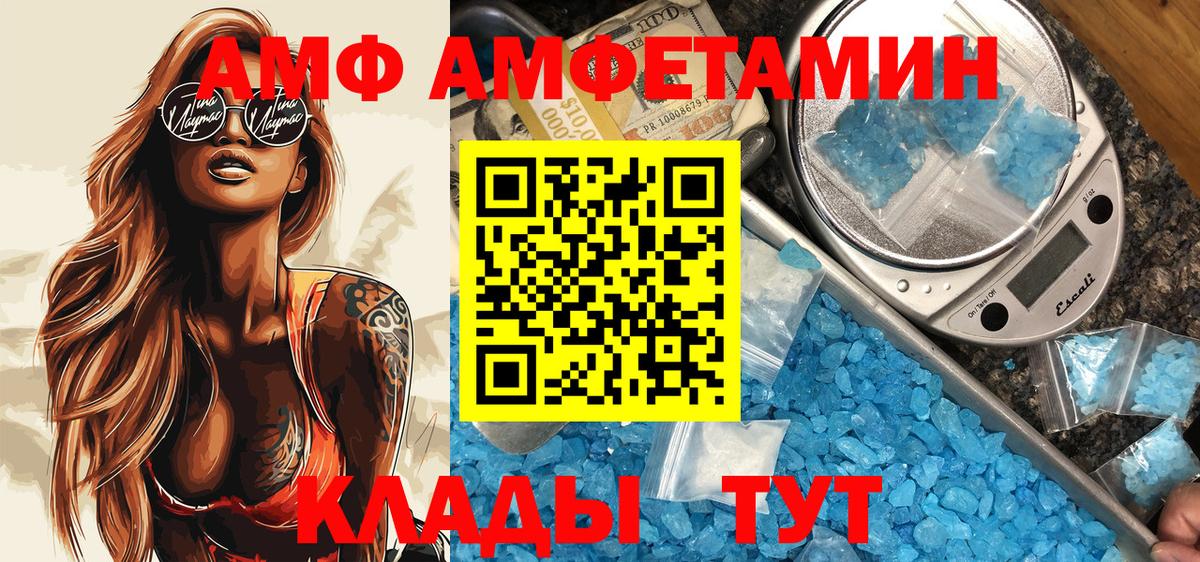 АМФЕТАМИН  Амфетамин VHQ  даркнет официальный сайт  Якутск  Вход с VPN 