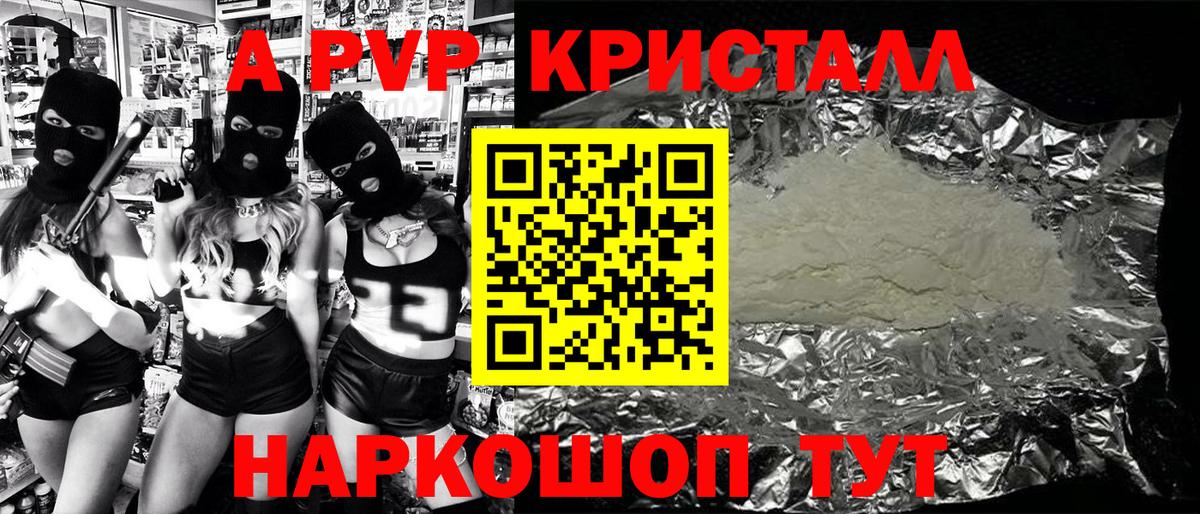 A PVP Соль  Альфа ПВП крисы CK  Якутск  A-PVP кристаллы  Вход с VPN 