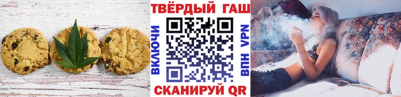 Печенье с ТГК конопля  Якутск 