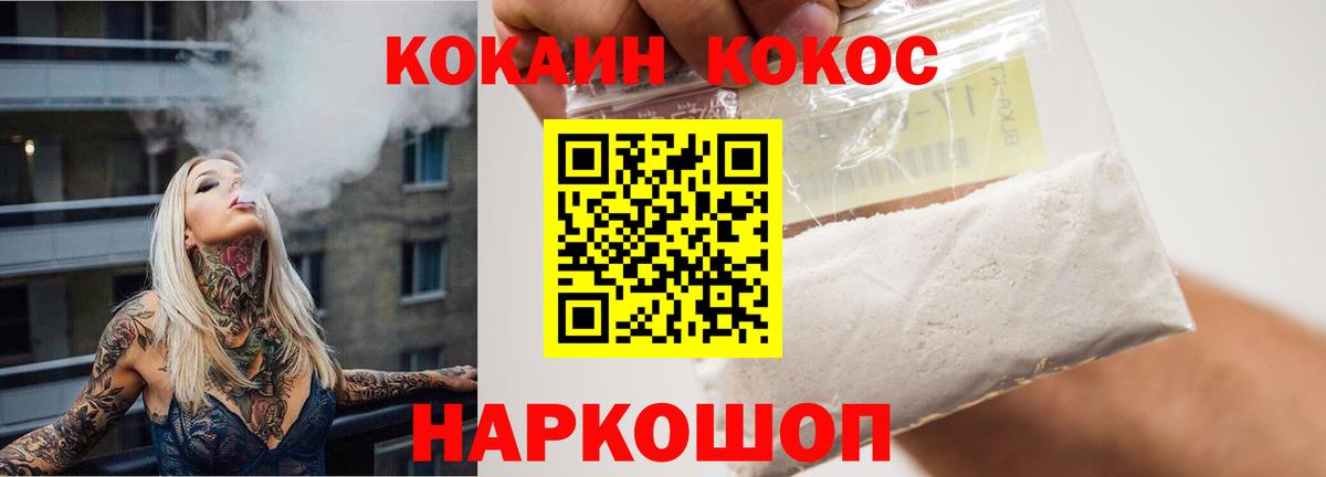 Якутск  COCAIN 99%  Вход с VPN 