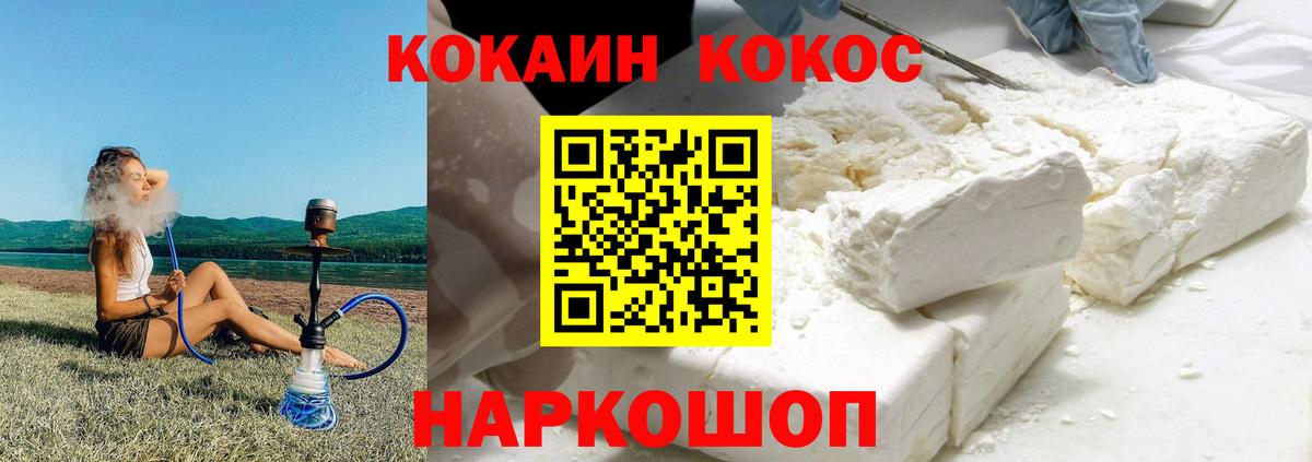COCAIN Fish Scale Якутск