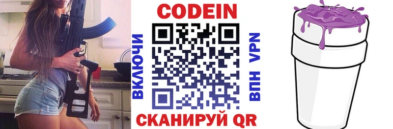 Кодеиновый сироп Lean Purple Drank Якутск