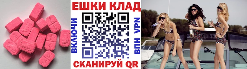 Ecstasy VHQ  где продают   Якутск 