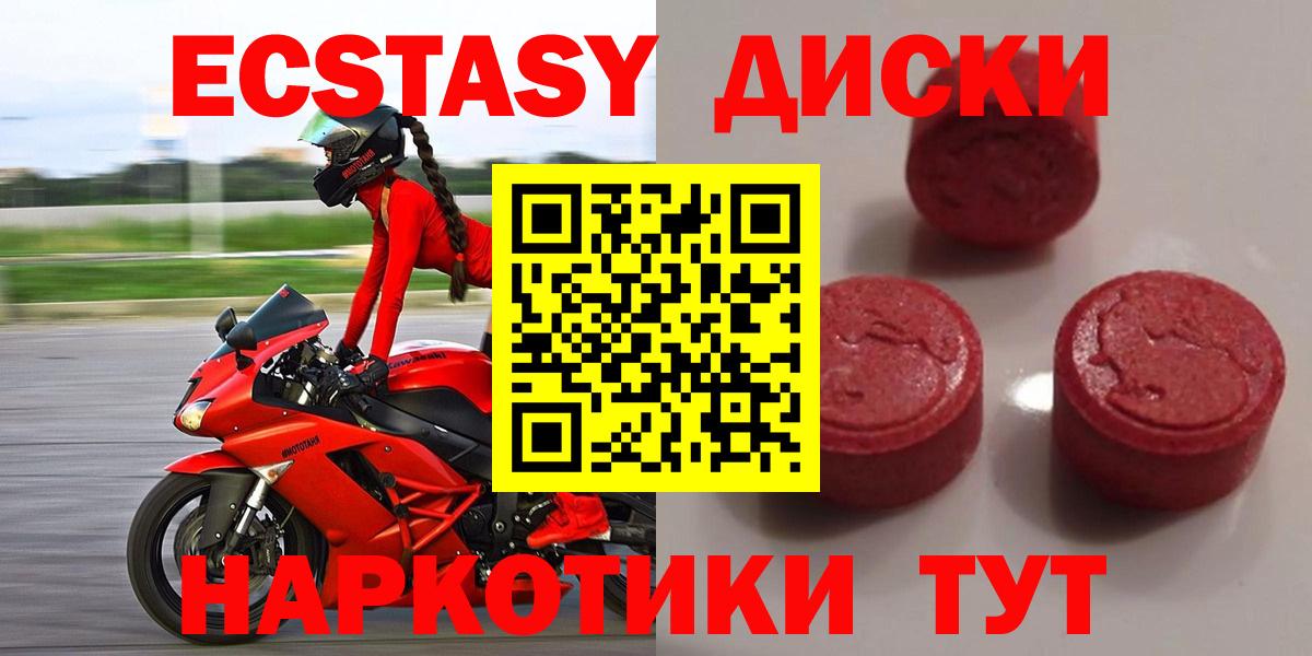 Ecstasy  ЭКСТАЗИ Дубай  Вход с VPN  Якутск 