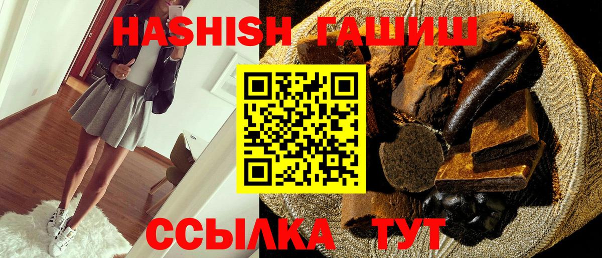 Гашиш Premium Якутск