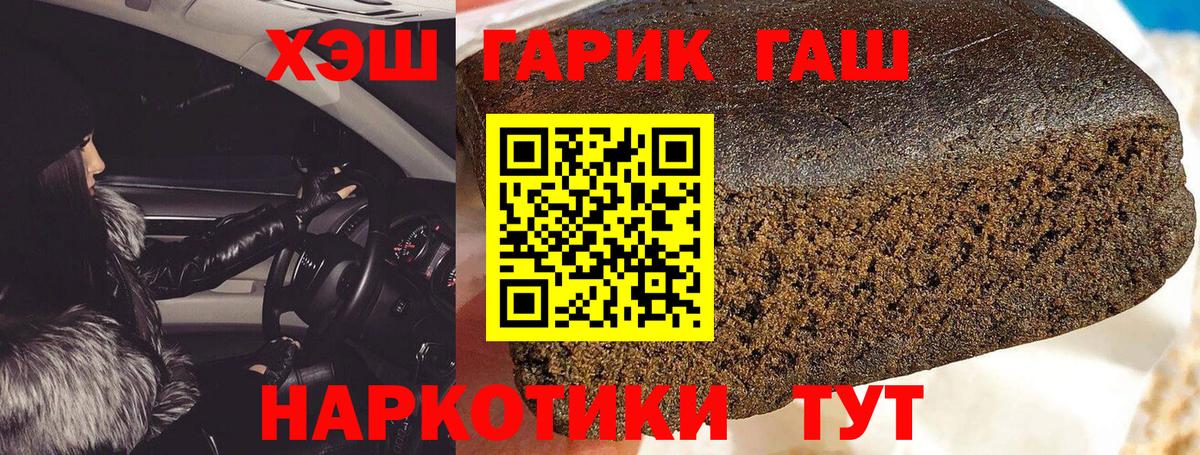 Якутск  сколько стоит  Вход с VPN  ГАШИШ  ГАШ гашик  Гашиш VHQ 