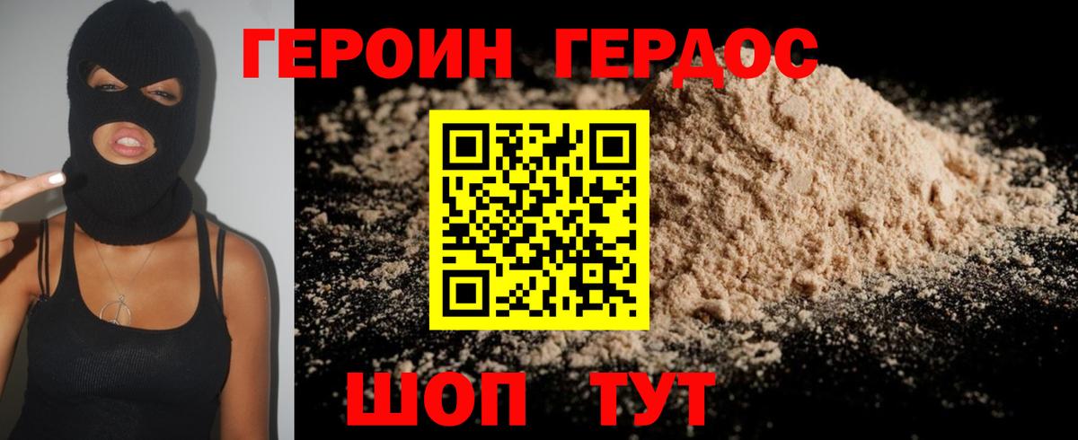 Якутск  Героин белый  ГЕРОИН  Вход с VPN 