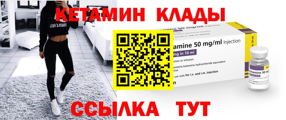 КЕТАМИН ketamine  Вход с VPN  Якутск  КЕТАМИН VHQ 