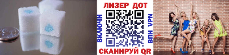 Лсд 25 экстази кислота  наркота  Якутск 