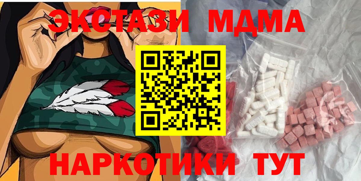 МДМА Molly  MDMA  Якутск  МДМА кристаллы  Вход с VPN 