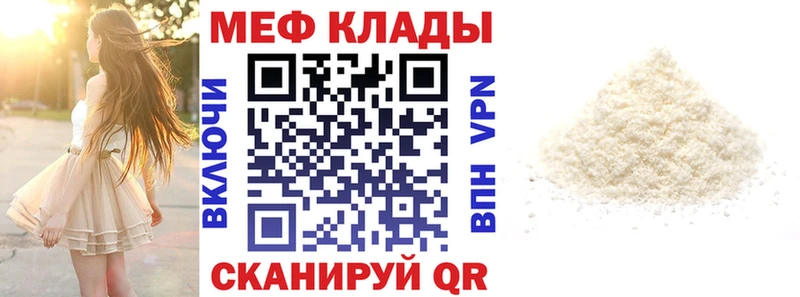 Мефедрон мяу мяу MEGA Якутск