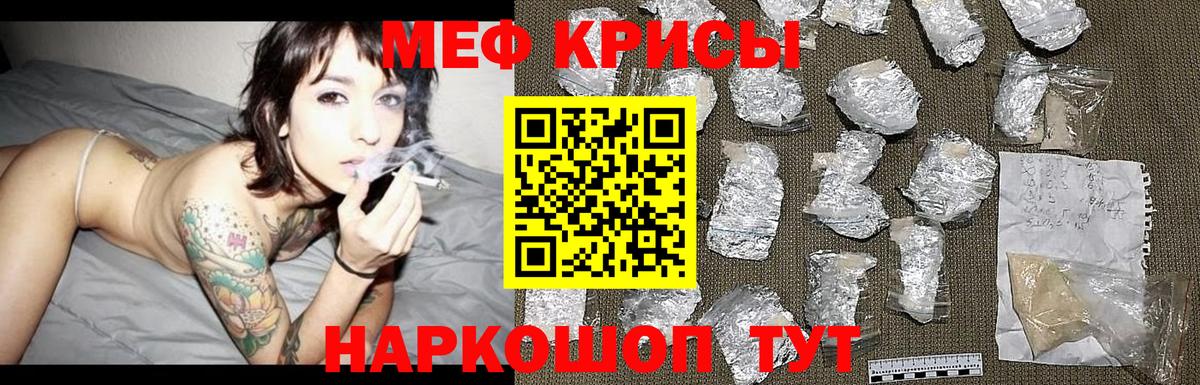 Меф мука Якутск