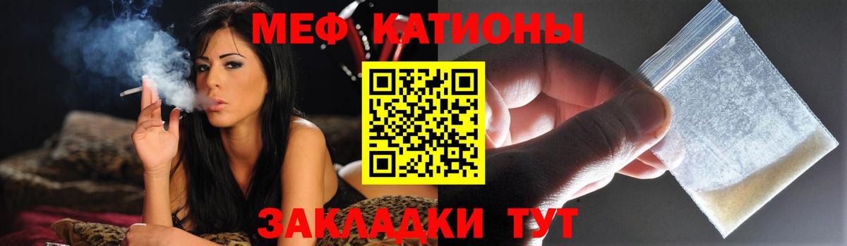 МЕФ  Вход с VPN  Якутск  Мефедрон  МЕФ кристаллы 