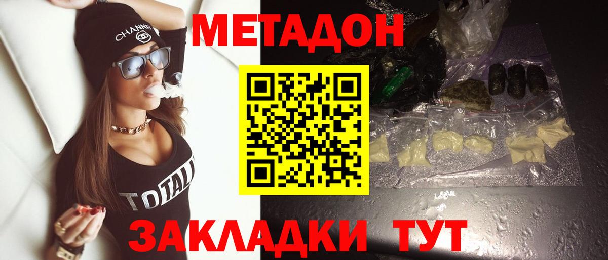 darknet как зайти  Вход с VPN  Якутск  МЕТАДОН methadone 