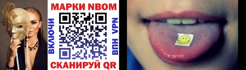 Марки N-bome 1500мкг  Якутск 