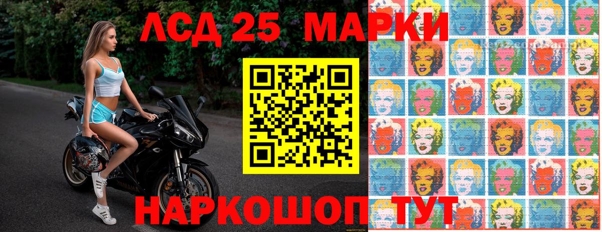 Марки 25I-NBOMe 1,5мг Якутск