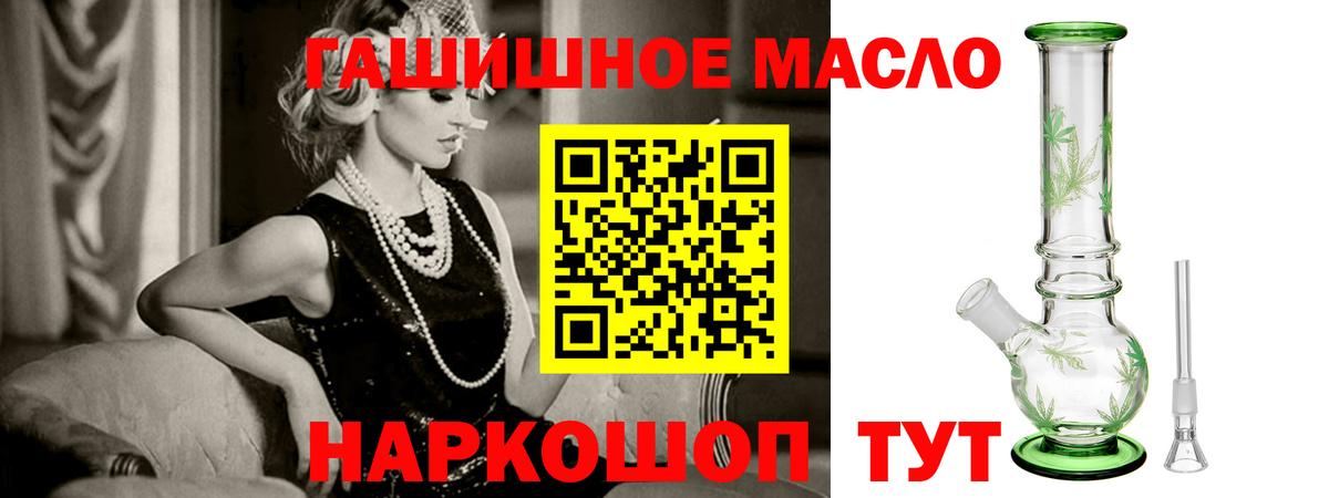 ТГК Wax  ТГК гашишное масло  Якутск  Вход с VPN 