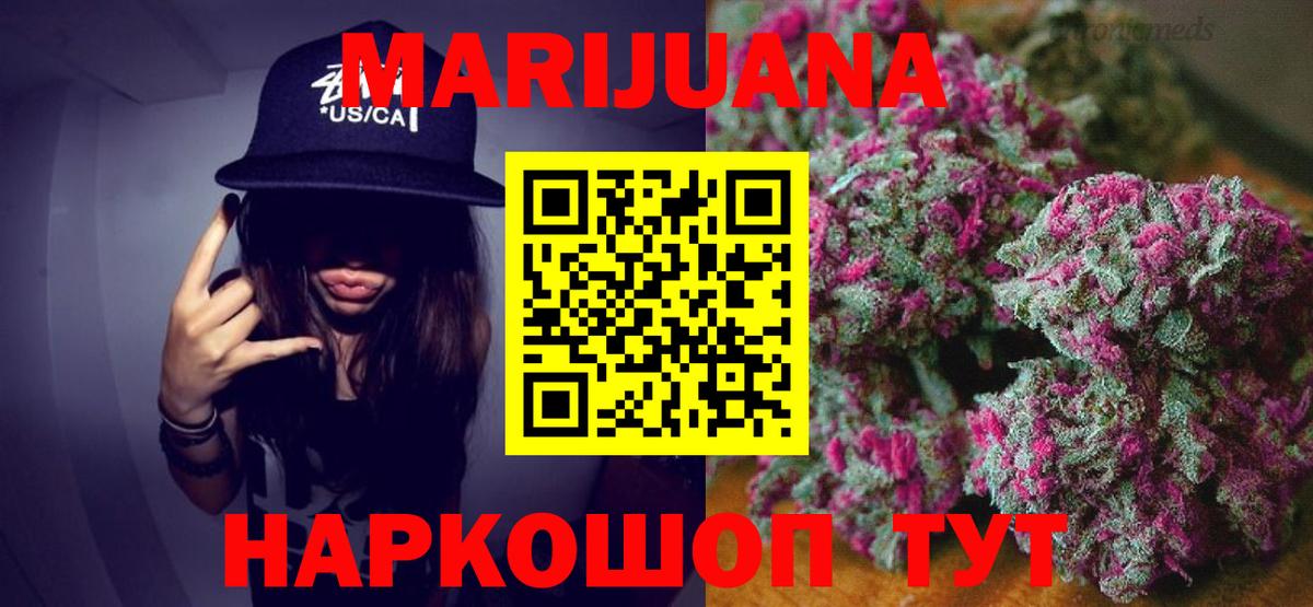 Якутск  Бошки марихуана THC 21%  Вход с VPN  МАРИХУАНА ГИДРОПОН 
