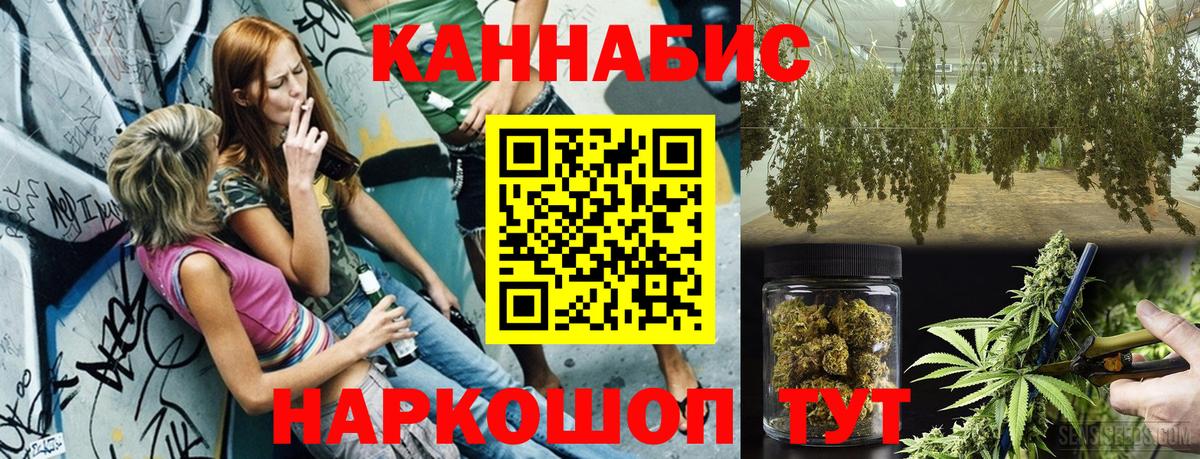 Бошки марихуана AK-47 Якутск